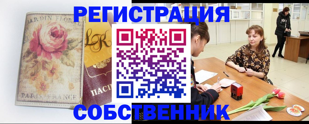 прописка в квартире в Ивановской области