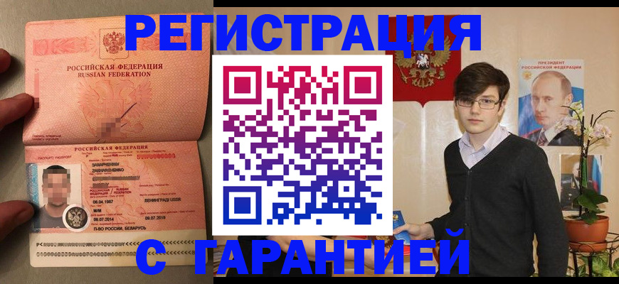 регистрация для дет. сада в Ивановской области