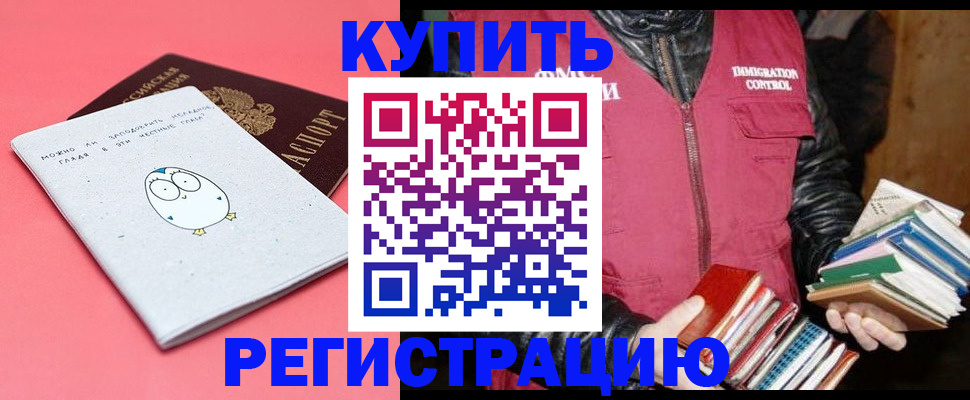 прописка поиск в Ивановской области