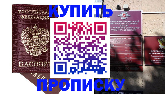 временная регистрация гарантия в Ивановской области