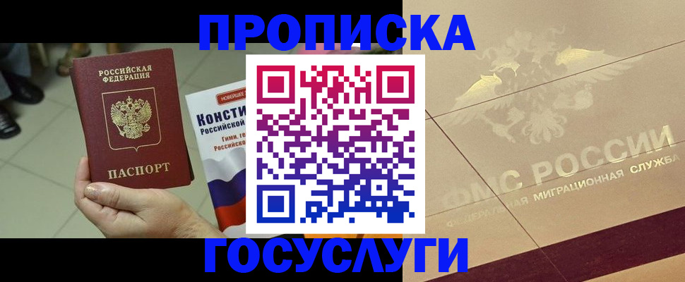временная регистрация для школы в Ивановской области