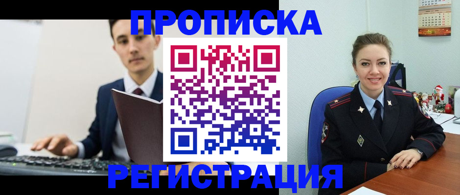 прописка иностранных граждан в Ивановской области